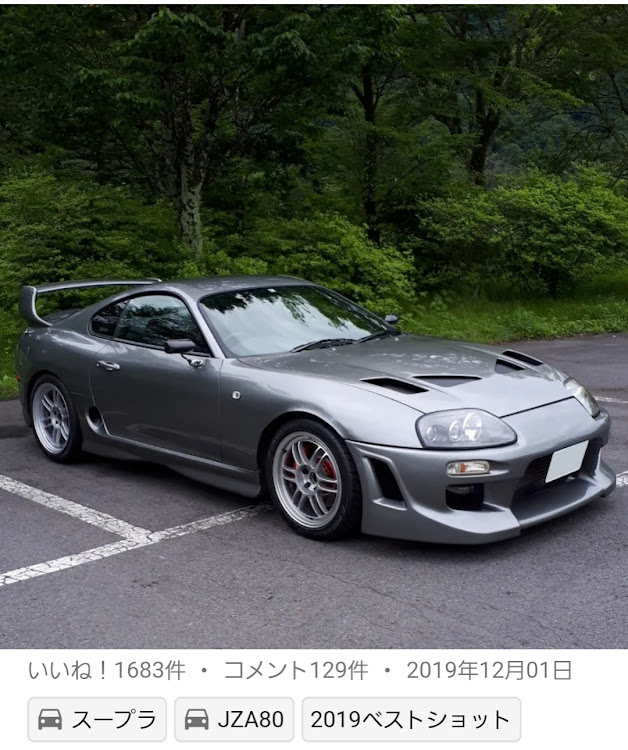 スープラのPickUpCars2023に関するカスタム事例の投稿画像1枚目