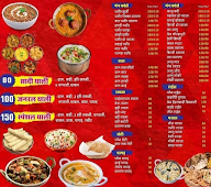 Mateshwari Tea Stall menu 1