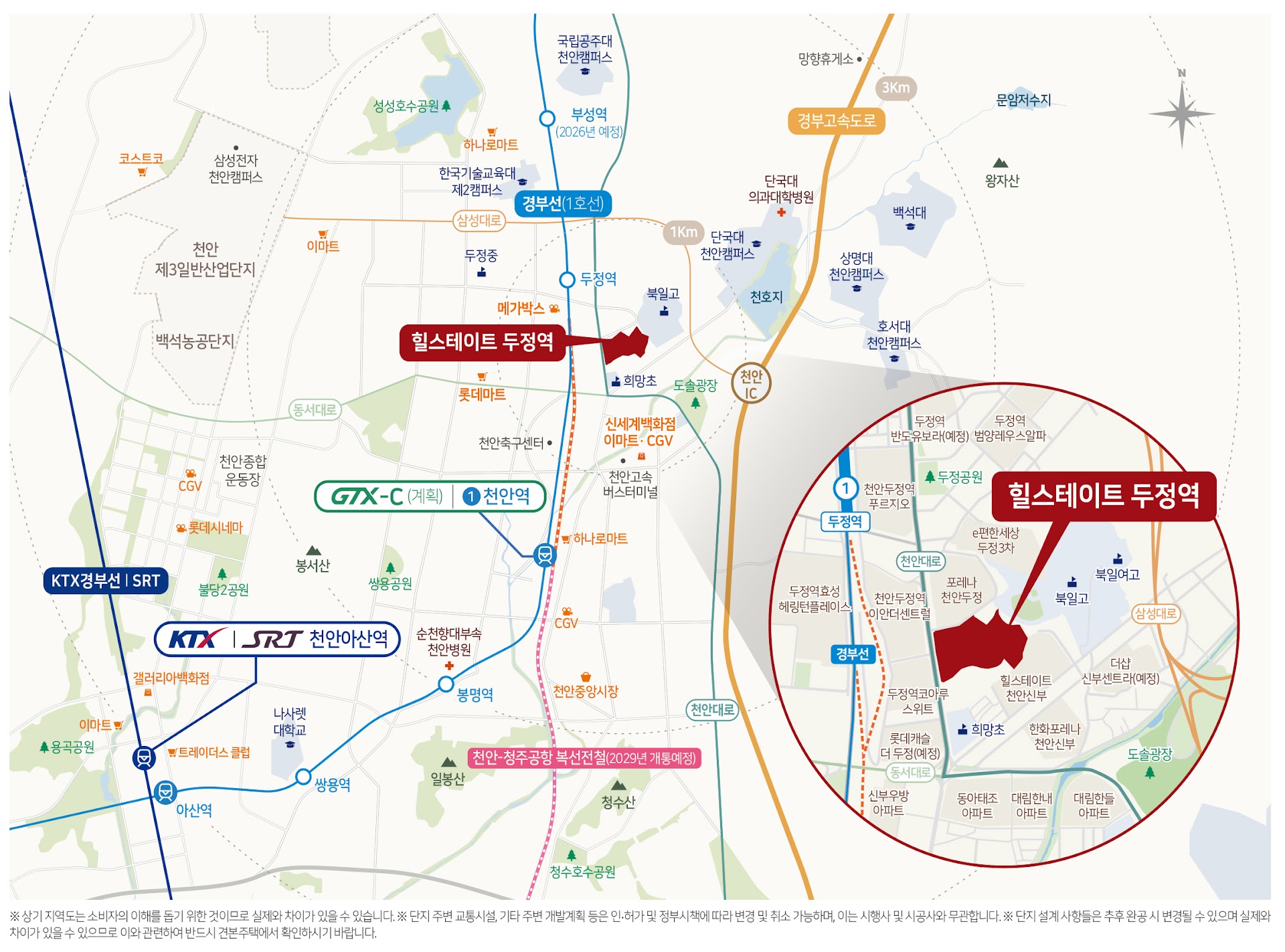 천안-두정역-힐스테이트-입지1.jpg