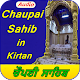 Download Chaupai Sahib In Kirtan For PC Windows and Mac 1.0