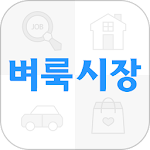 구인구직, 부동산, 지역 생활정보 - 벼룩시장. Apk