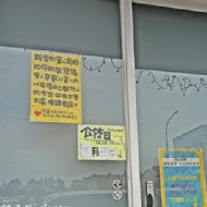 貓尾巴麵包店