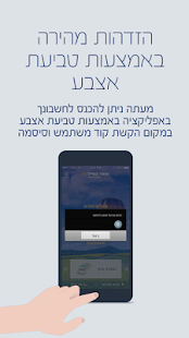 How to download בנק אוצר החייל 2.2.8 unlimited apk for pc
