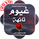 Download رواية غيوم تائهة ( فوميكو هاياشي ) PDF For PC Windows and Mac 1.0