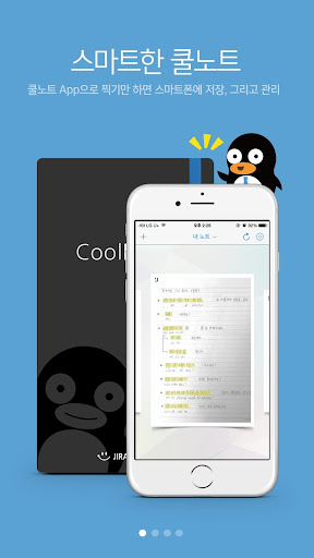 쿨노트 - CoolNote