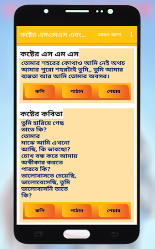 Bangla Koster SMS  Sad Status বিরহের এসএমএস