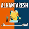 الهنتريش - Alhantaresh icon