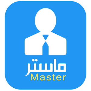 Download ماستر For PC Windows and Mac