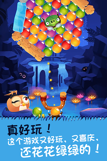 免費下載休閒APP|愤怒的小鸟泡泡大战夏奇拉版 app開箱文|APP開箱王