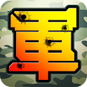 陸軍棋大戰Online