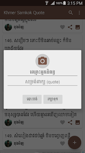 Khmer Samkok Quote(圖4)-速報App