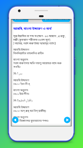 সূরা ইয়াসিন অডিও  Surah Yasin