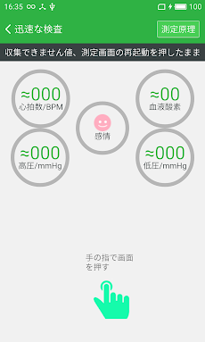 無料ヘルスチェック-測定血圧心拍数酸素視力歩数計健康管理のおすすめ画像3