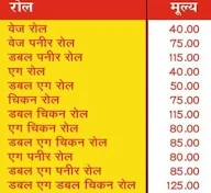 Muskan Kalika Family Restaurant And Roll Corner menu 6