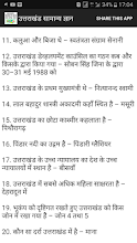 Uttarakhand Gk In Hindi Apps On Google Play