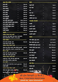 Hotel Samiksha menu 2