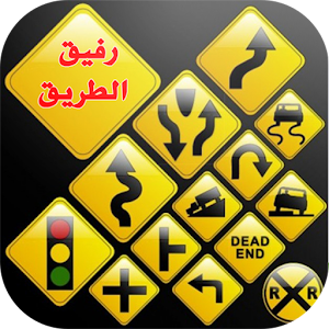 رفيق سائق المغرب.apk 1.4.1