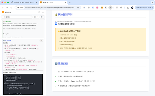 AI Now! screenshot 3