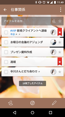 Wunderlist: To-Do List & Tasksのおすすめ画像4