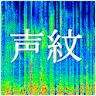 SimpleSpectrogram icon