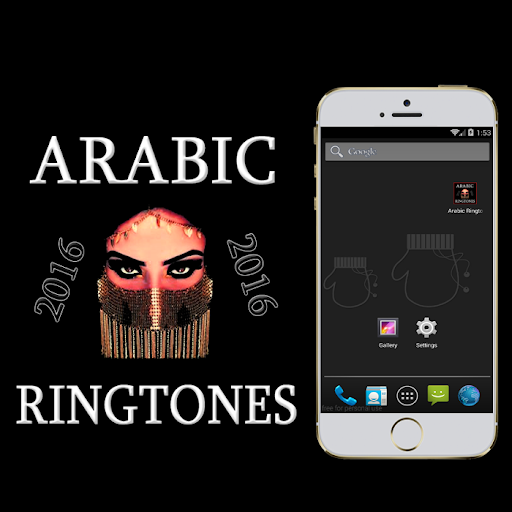 Arabic Ringtones 2016