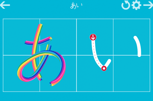 ひらがな名人 - 子どもたちが書き方を学ぶ