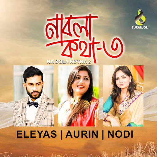 Na Bola Kotha 3 - YouTube Music