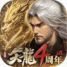 天龍八部2 icon