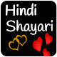 Download All Hindi Shayari For PC Windows and Mac 1.0