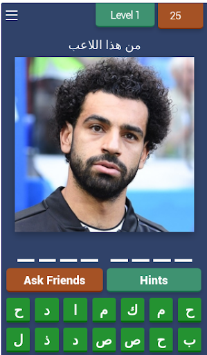 حك دماغك - من هذا اللاعب ؟