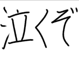 センシティブになってる小説見れないのなんでなん？？？