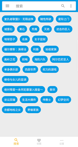 神奇搜索 - 专业磁力搜索 - v1.1.6