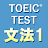 英文法640問1 英語TOEIC®テスト リーディング対策 icon
