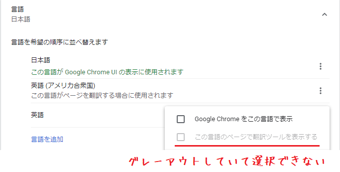 Desktop Chrome アドレスバーに 翻訳ボタンが出せない Chromeリセット もと桜ヶ丘 いま三鷹 Mcdst Sita Ictマスター の つれづれ