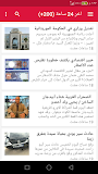أخبار موريتانيا عاجل ‎