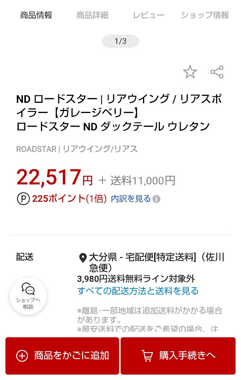 ロードスターのヤノコンブ。さんが投稿したカスタム事例の投稿画像4枚目