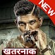 Download Khatarnak Status In Hindi : Best Attitude Status For PC Windows and Mac 1.0