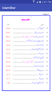 Zakat ky Masail Offline PDF(圖2)-速報App
