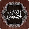 Surah Juma icon