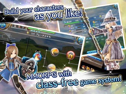 RPG Toram Online Screenshot