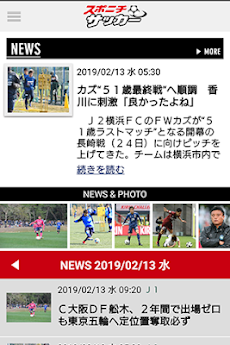 スポニチサッカー2019 Androidアプリ Applion