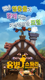 용병 스토리 With N 2.5.4 APK + Мод (Бесконечные деньги) за Android