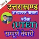 Download UTET 2019 : Uttarakhand TET - उत्तराखंड शिक्षक For PC Windows and Mac 1.1