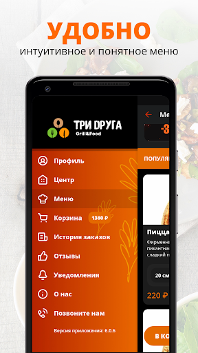 Три друга | Киров