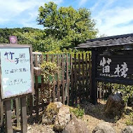 【竹子湖】苗榜花園餐廳