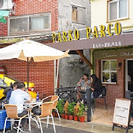 Parco 義大利麵店(民生社區店)