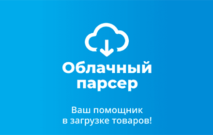 Облачный парсер small promo image