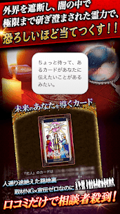 21年1月 おすすめの占いアプリランキング 本当に使われているアプリはこれ Appbank