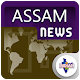 Download All Assam News Latest Daily Assam E News Hub  News For PC Windows and Mac 1.0