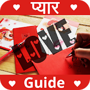 Pyar Love Guide  Icon